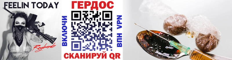 ГЕРОИН хмурый  Монино 