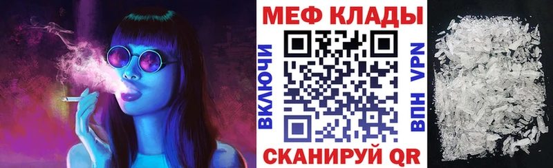 МЕФ mephedrone  сколько стоит  Монино 
