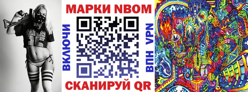 Марки N-bome 1500мкг Монино