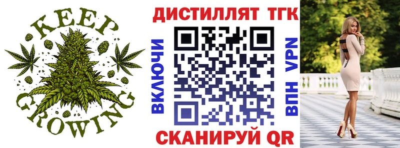 Дистиллят ТГК жижа Монино